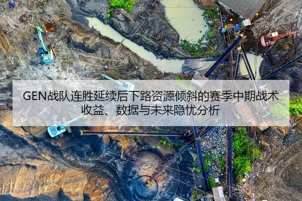 zhan-dui-lian-sheng-yan-xu-hou-xia-lu-zi-yuan-qing-xie-de-sai-ji-zhong-qi-zhan-shu-shou-yi-shu-ju-yu-wei-lai-yin-you-2-122.jpg